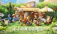 热度登顶治愈系天花板《粒粒的小人国》首测结束