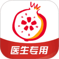 石榴云医app下载_石榴云医下载 v7.51.1官方最新版
