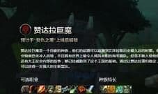 《魔兽世界》双节福利来临 小号提升最佳时机