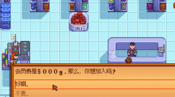 星露谷物语joja超市路线如何开启