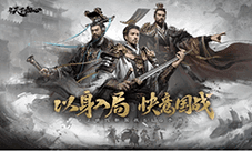 6月19日《三国天下归心》首曝PV正式发布 邀君《入局》