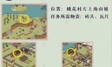 江南百景图桃花村最后的故事怎么过 任务解密攻略