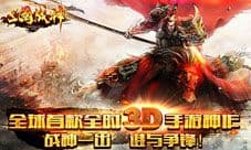 三国战神新版本揭秘 齐B小旗袍亮瞎眼