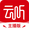 云听主播版