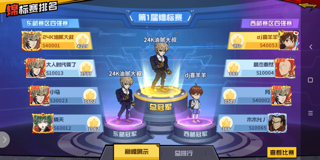 《一拳超人:最强之男》周年庆完美落幕 共同期待下一个365天