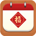 万福日历app