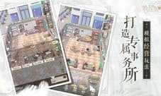 《聆星回响》用心倾听隐藏在古物中的温情与感动