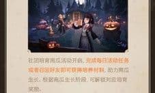 哈利波特魔法觉醒惊奇南瓜怎么玩 活动玩法攻略