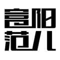 富阳范儿app