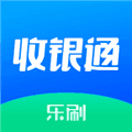 乐刷收银通安卓版