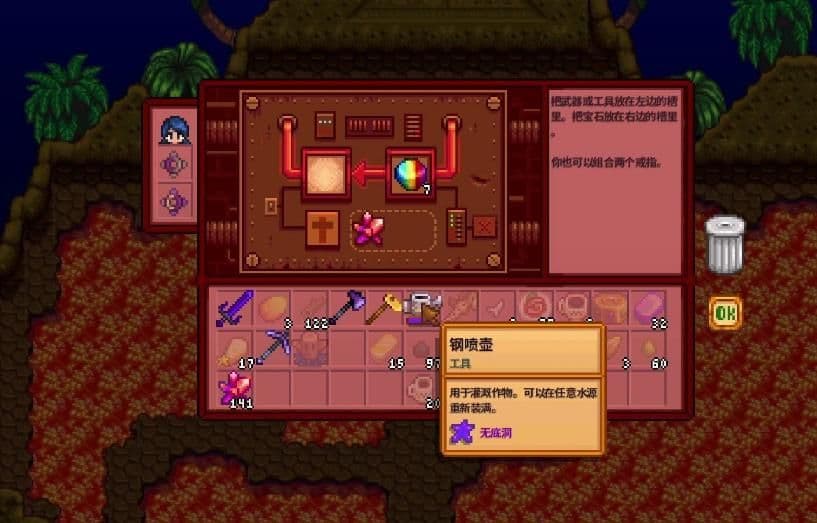 星露谷物语工具怎么附魔
