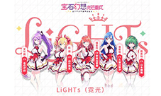 《宝石幻想:光芒重现》魔女偶像2020新年祝福