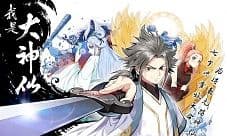 《我是大神仙》有什么神仙魅力?