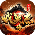 三国戏英杰传vivo手机版