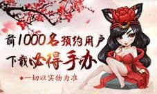 《侠客风云传》手游再曝新结局 仙音重现百花楼