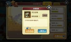 元气封神宝箱有什么用 宝箱里有什么