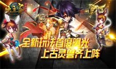 大主宰手游灵兽系统曝光 新版本的最新玩法
