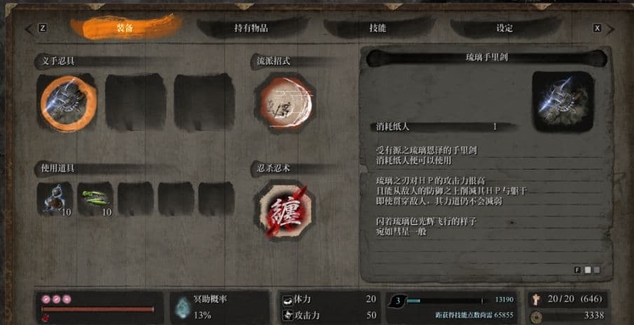 只狼幻影之蝶怎么击杀