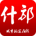 什邡同城在线