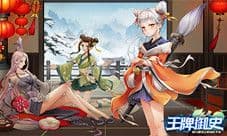 师尊在上《王牌御史》墨云真君新版本登场
