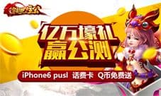 《穿越吧!主公》安卓火爆公测 宣传视频抢先看