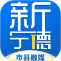 新宁德app下载_新宁德官方客户端下载 v5.3.3安卓手机版