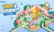 春季赛即将来袭 《梦幻花园》轻竞技等你战