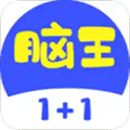 脑王1加1app