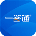 一签通客户端