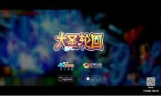 传播西游文化《大圣轮回之大闹天宫》亮相湖南卫视