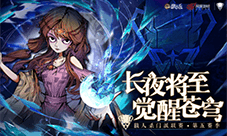 2025《狼人杀》门派联赛第五赛季常规赛正式开赛