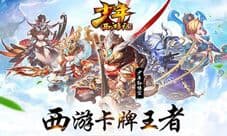 《少年西游记》评测:传承经典专注细节