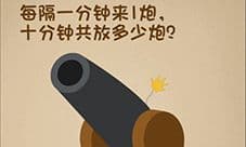 最强的大脑十分钟共放多少炮 第122关通关方法一览