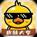皮肤大亨app