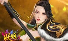 《妖姬OL》大暑狂欢即将来袭!