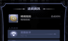 少女的王座皇室未来怎么获得 装备获取方法介绍