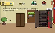 总有刁民想害朕2第20关怎么过 第二十关图文通关攻略