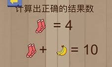 微信脑力大乱斗第69关怎么过 第69关答案详解