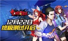 世界冠军出任《中国惊奇先生》格斗教练