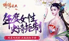 凯撒文化《锦绣未央》手游将揭秘 常茹终食恶果