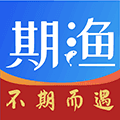 期渔app