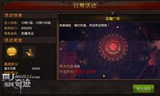 恶魔 血色这是个问题 《全民奇迹MU》活动大盘点