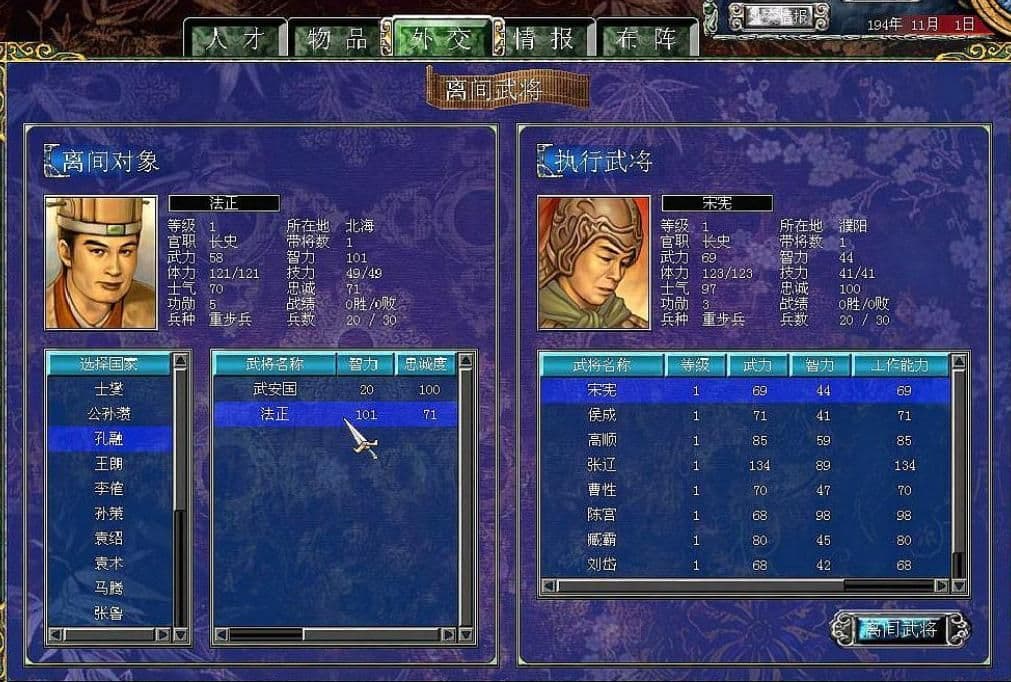 三国群英传7高端玩法攻略是什么