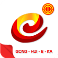 工会e卡官方版