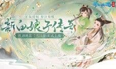 《新白娘子传奇》联动时装绸伞登场!