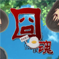 囧魂下载_囧魂安卓移植版下载 v1.2手机版