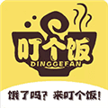 叮个饭外卖平台最新版