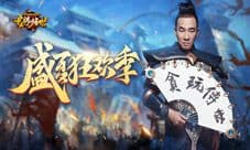 嗨翻毕业季 陈小春带你玩转龙腾传世阵图