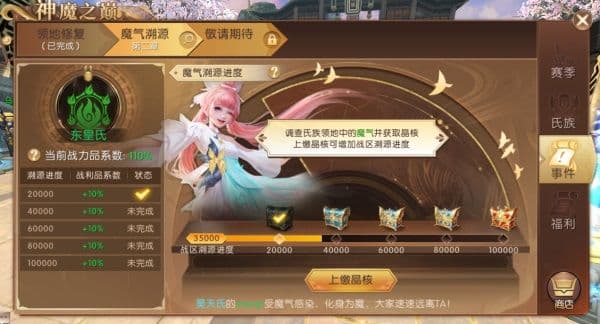 神魔之巅再起战火!《轩辕传奇》手游新版本来袭!