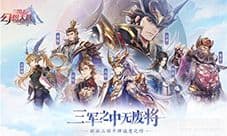 三国志幻想大陆神兵阵容怎么搭配 阵容搭配推荐